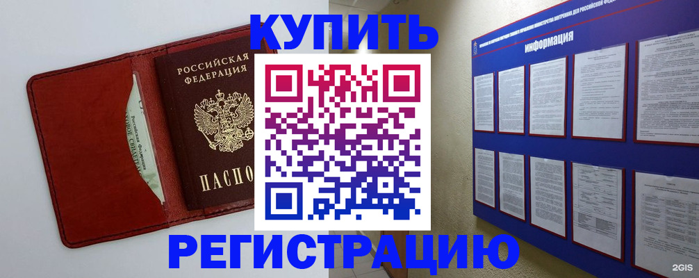 прописка паспорт в Покачах