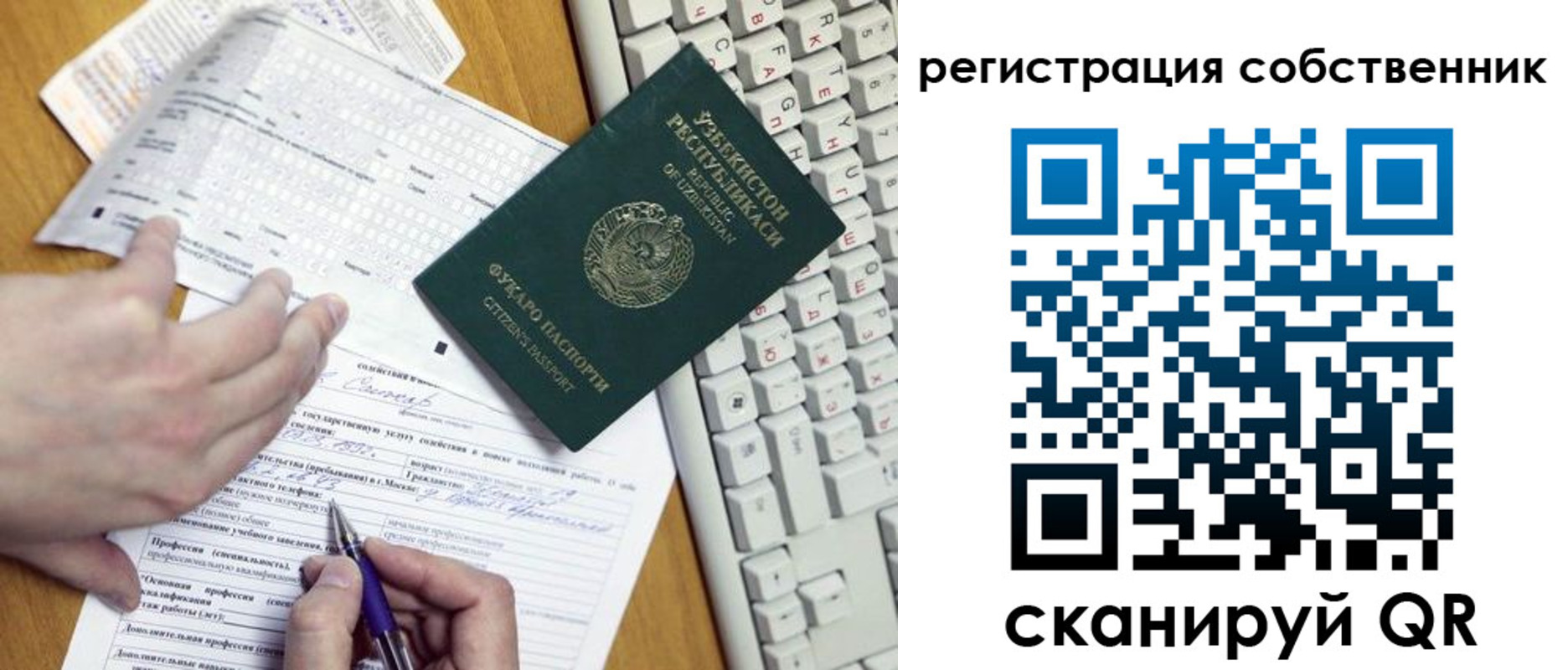 временная регистрация законно в Покачах