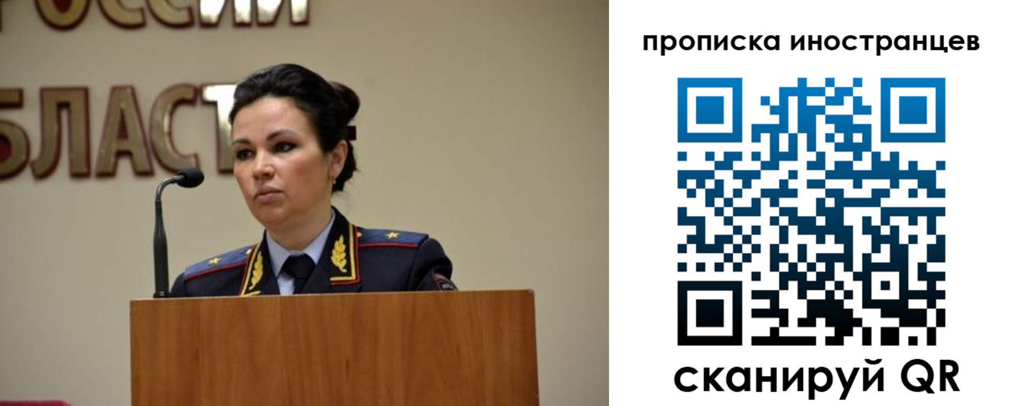 прописка законно в Покачах