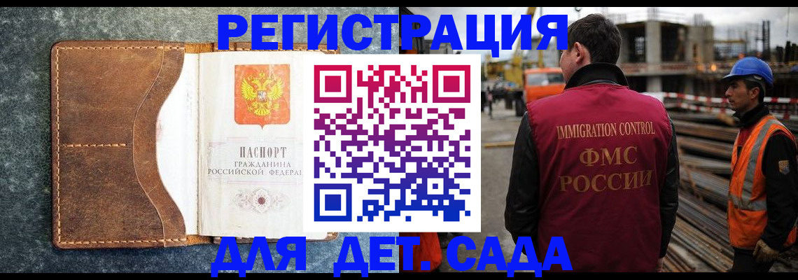 прописка для школы в Покачах