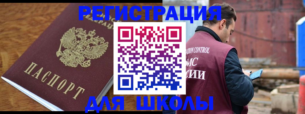 регистрация в Покачах