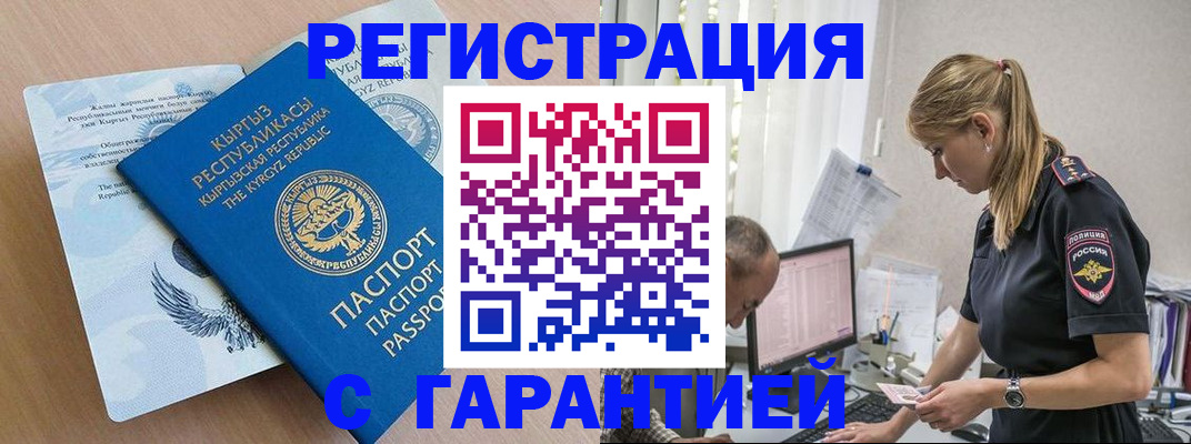 прописка для школы в Покачах