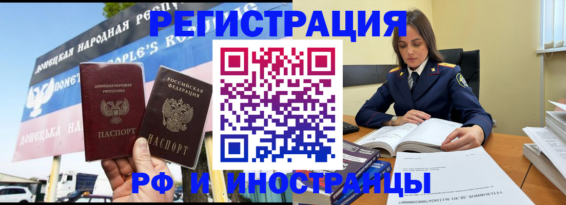 временная регистрация законно в Покачах